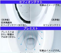 TOTO ＺＪ2手洗いあり