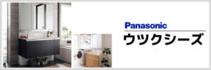 ウツクシーズ
