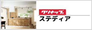 ステディ