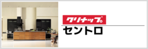 セントロ　
