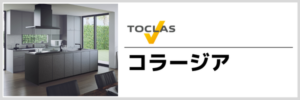 コラージア