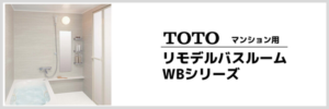 WBシリーズ