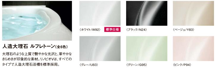ミナモ浴槽