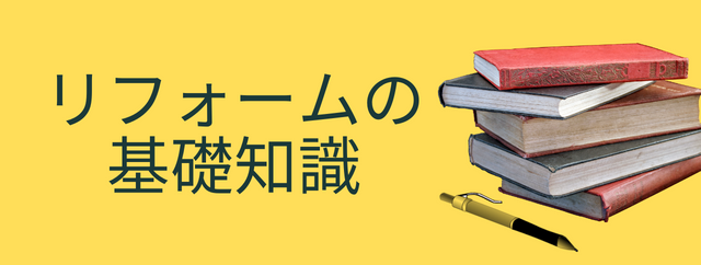 基礎知識