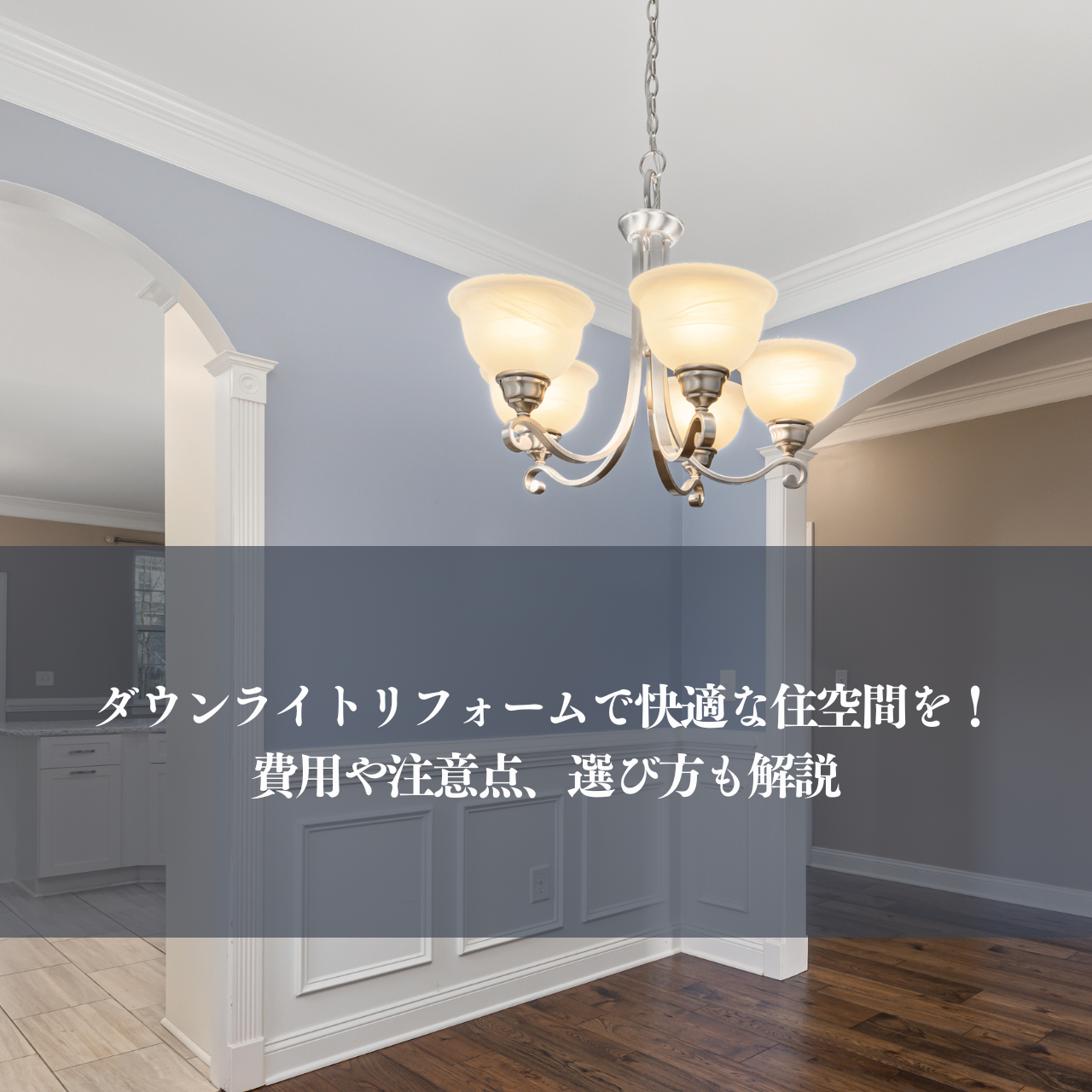 激安　シャンデリアとダウンライトのセット 激安 シャンデリアとダウンライトのセット 【公式通販】