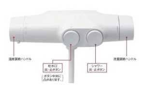 水栓