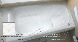 おそうじ浴槽