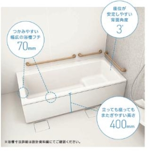 大型浴槽