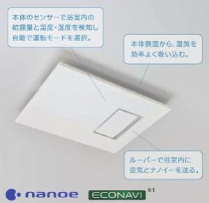 暖房換気乾燥機