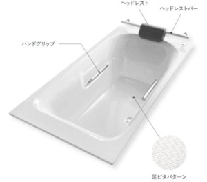 デュアルフィット浴槽