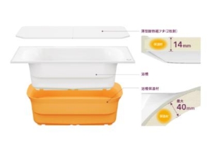 高断熱浴槽