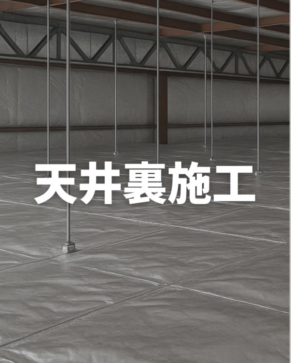 福岡遮熱対策リフォーム