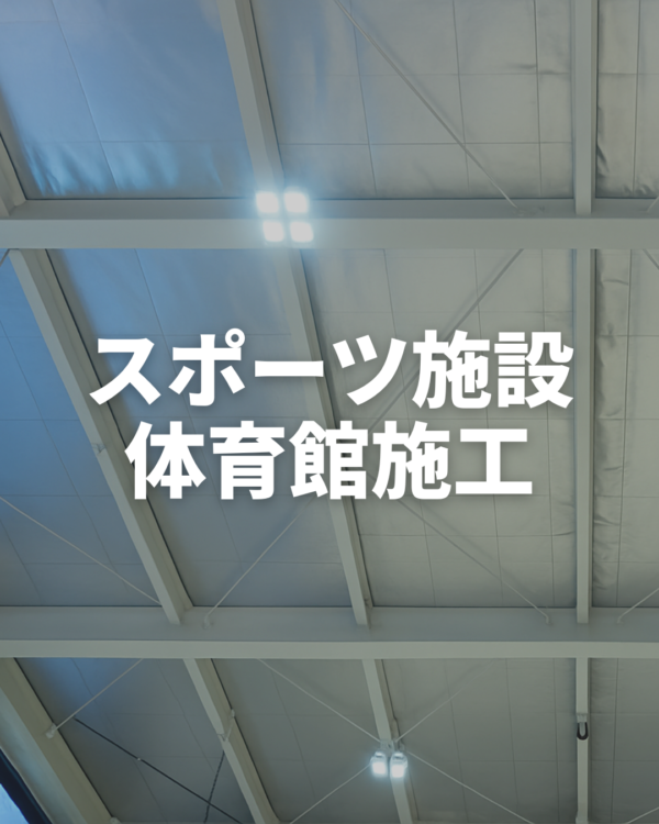 福岡遮熱対策リフォーム