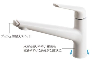 パナソニック　キッチン水栓
