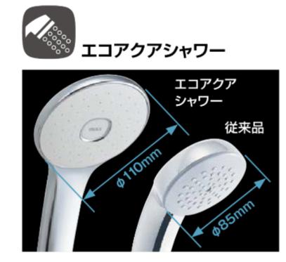 エコアクアシャワー