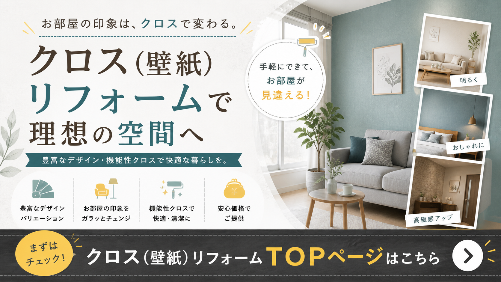クロスTOP