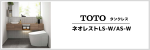 ネオレスト