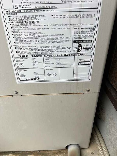 電気温水器からエコキュートへ取替リフォームのビフォー画像