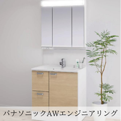 パナソニックAWエンジニアリングのイメージ