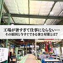 工場が暑すぎて仕事にならない…その原因と今すぐできる暑さ対策とは？のイメージ