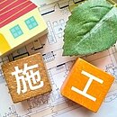 「仕上がりが雑」と感じたらどうする？マンション・戸建ての失敗事例と後悔しない施工店の選び方のイメージ